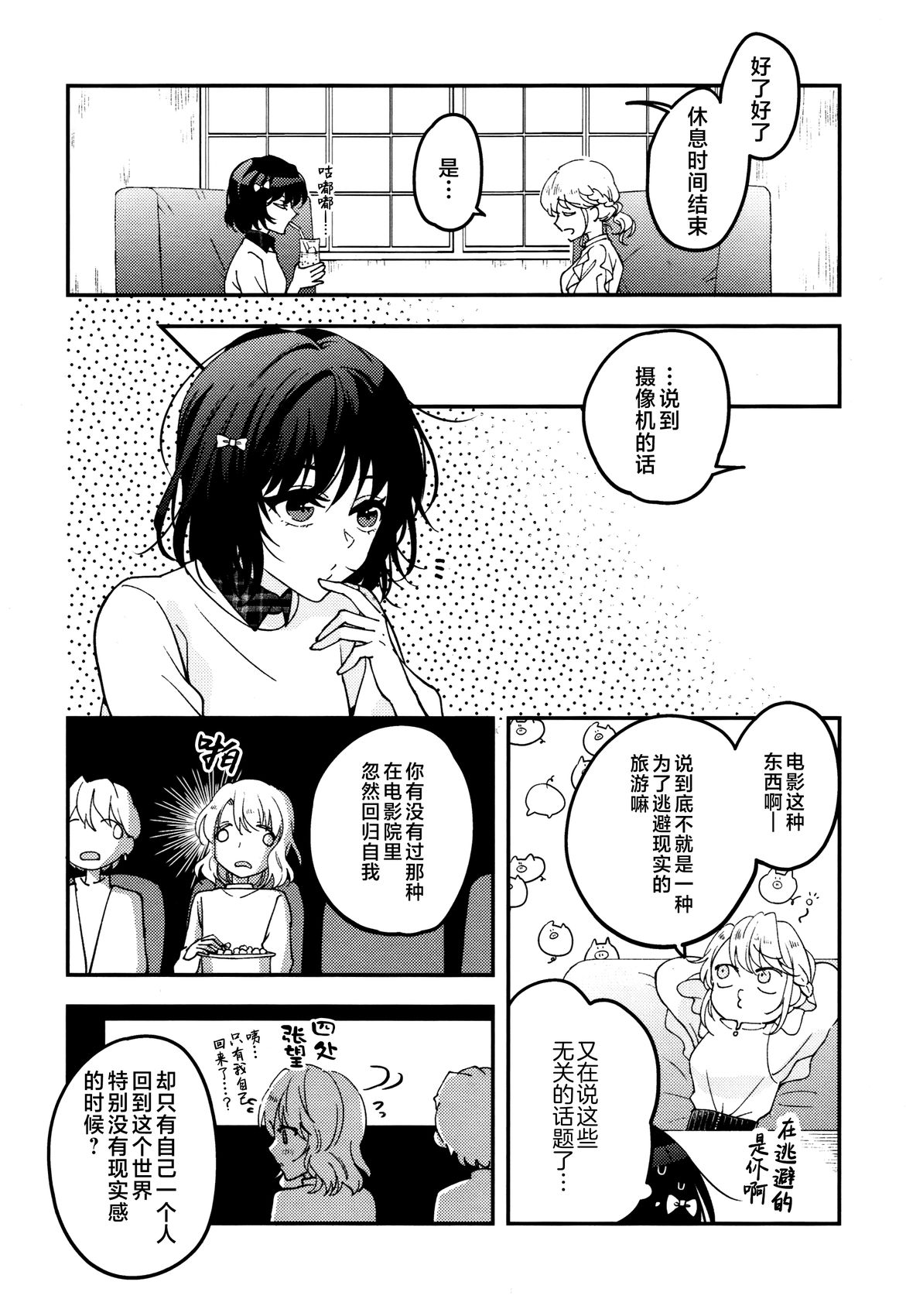第1话6