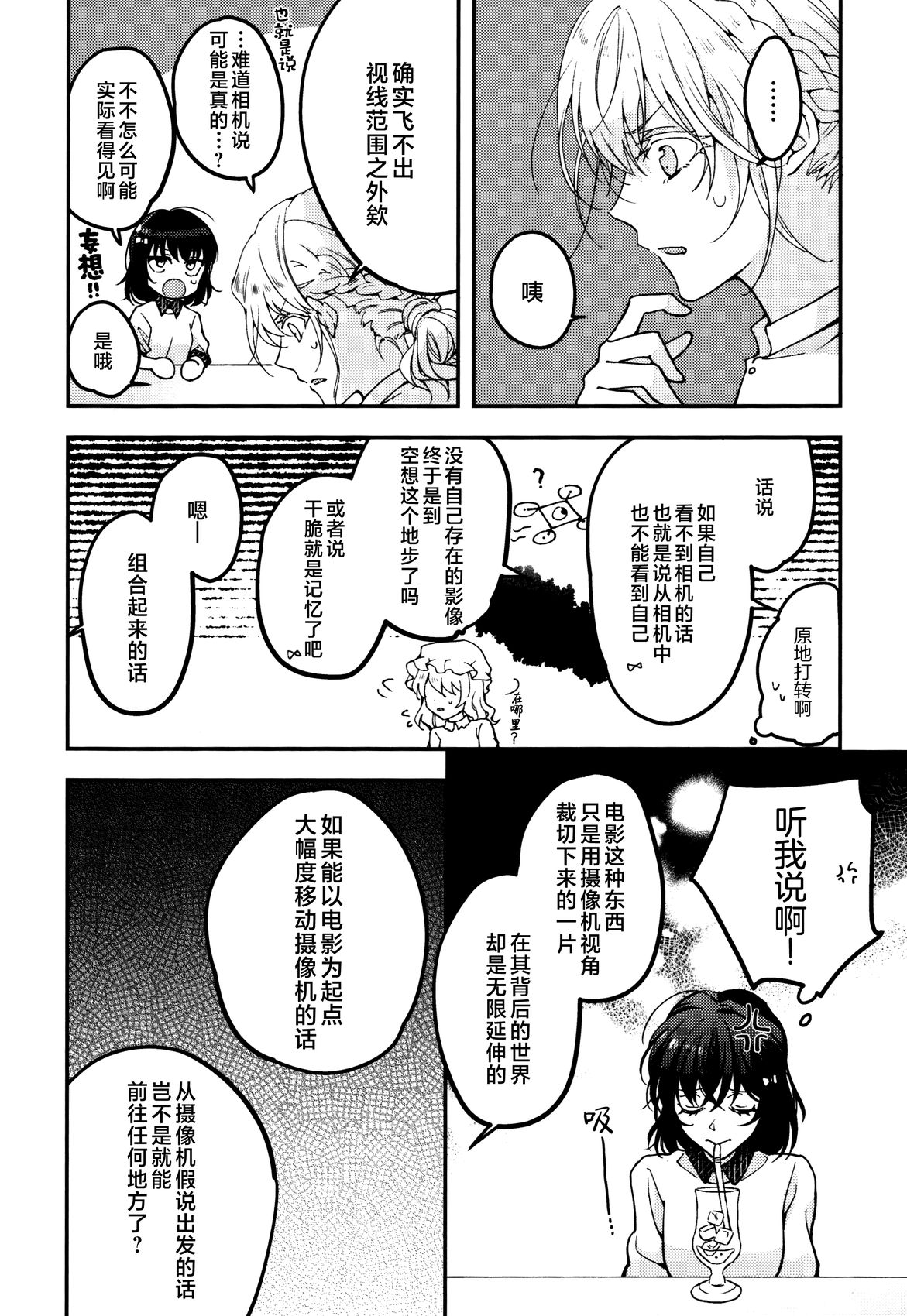 第1话8