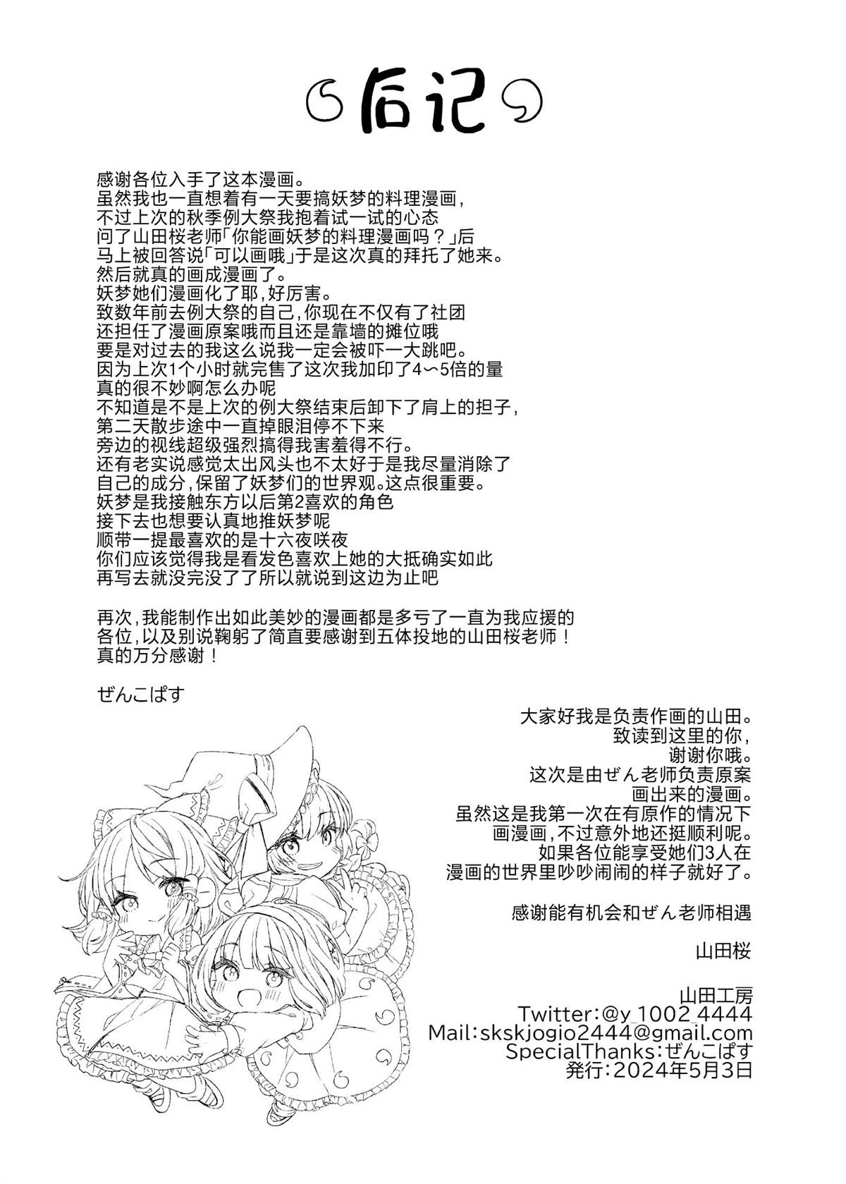 第1话19