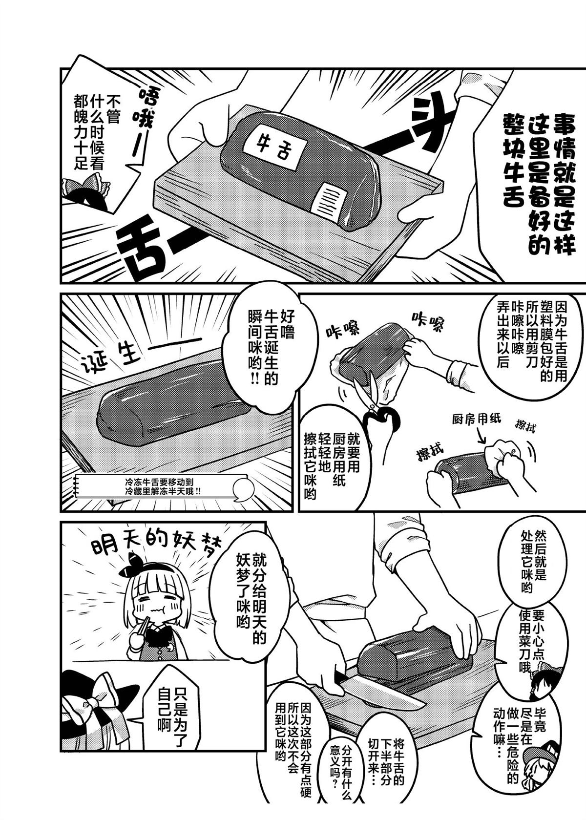 第1话5