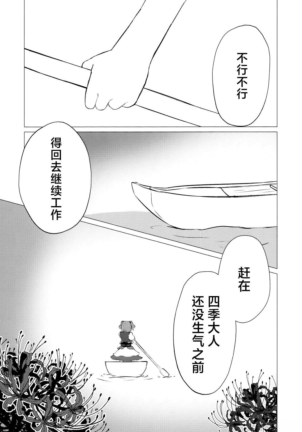 第1话11