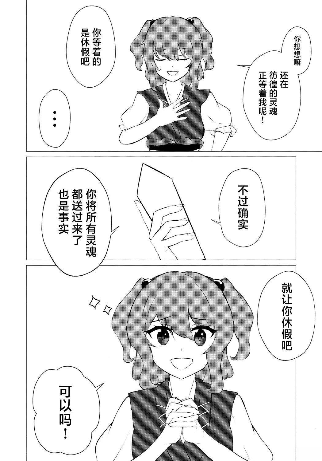 第1话14