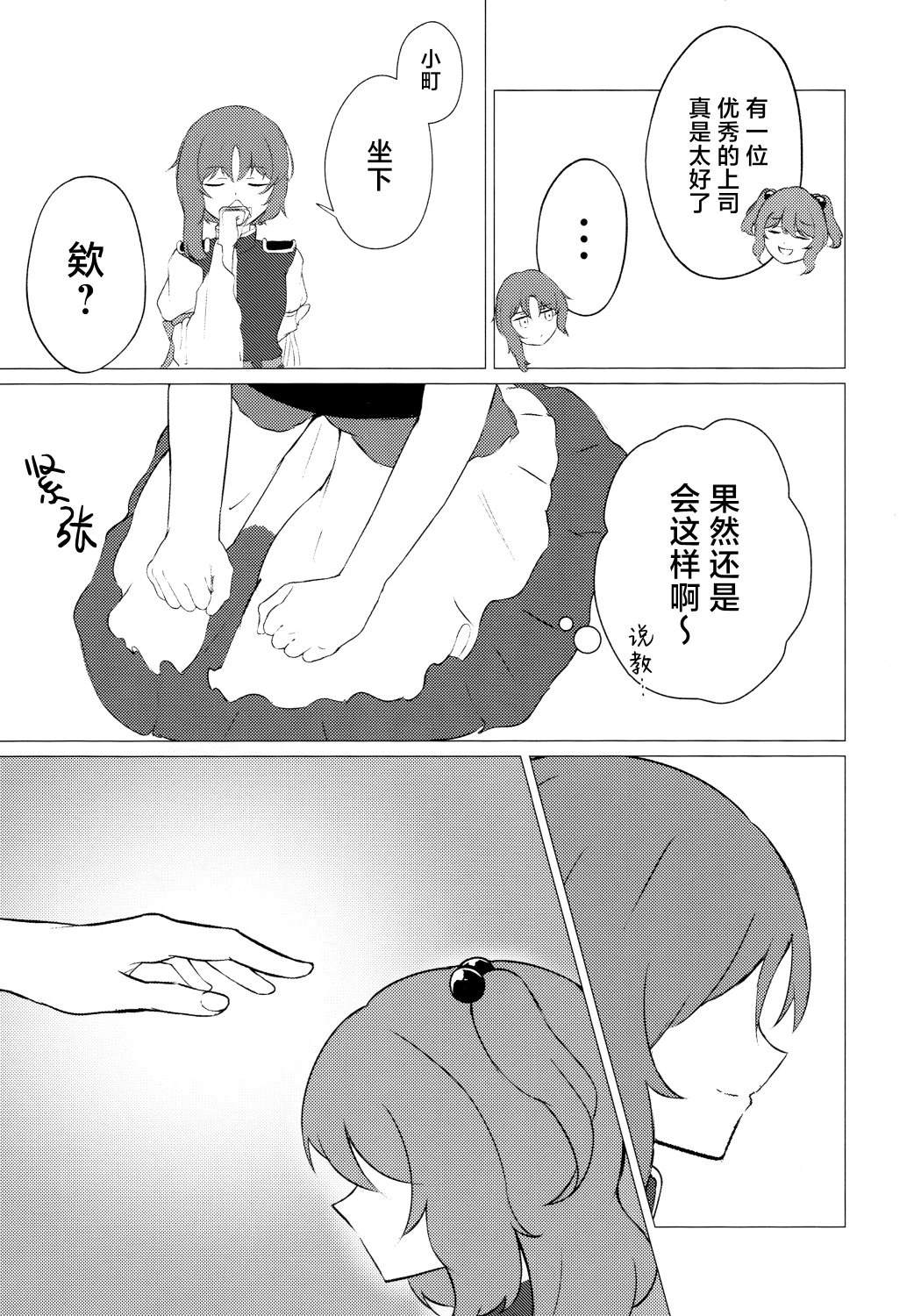 第1话15