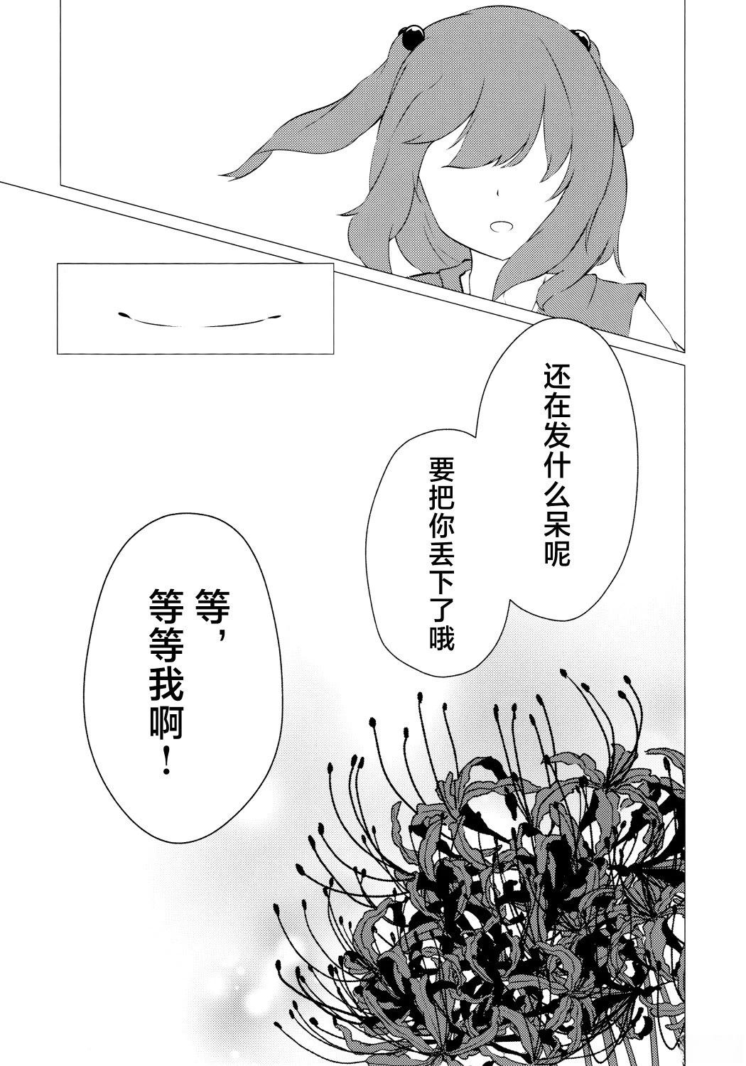 第1话19