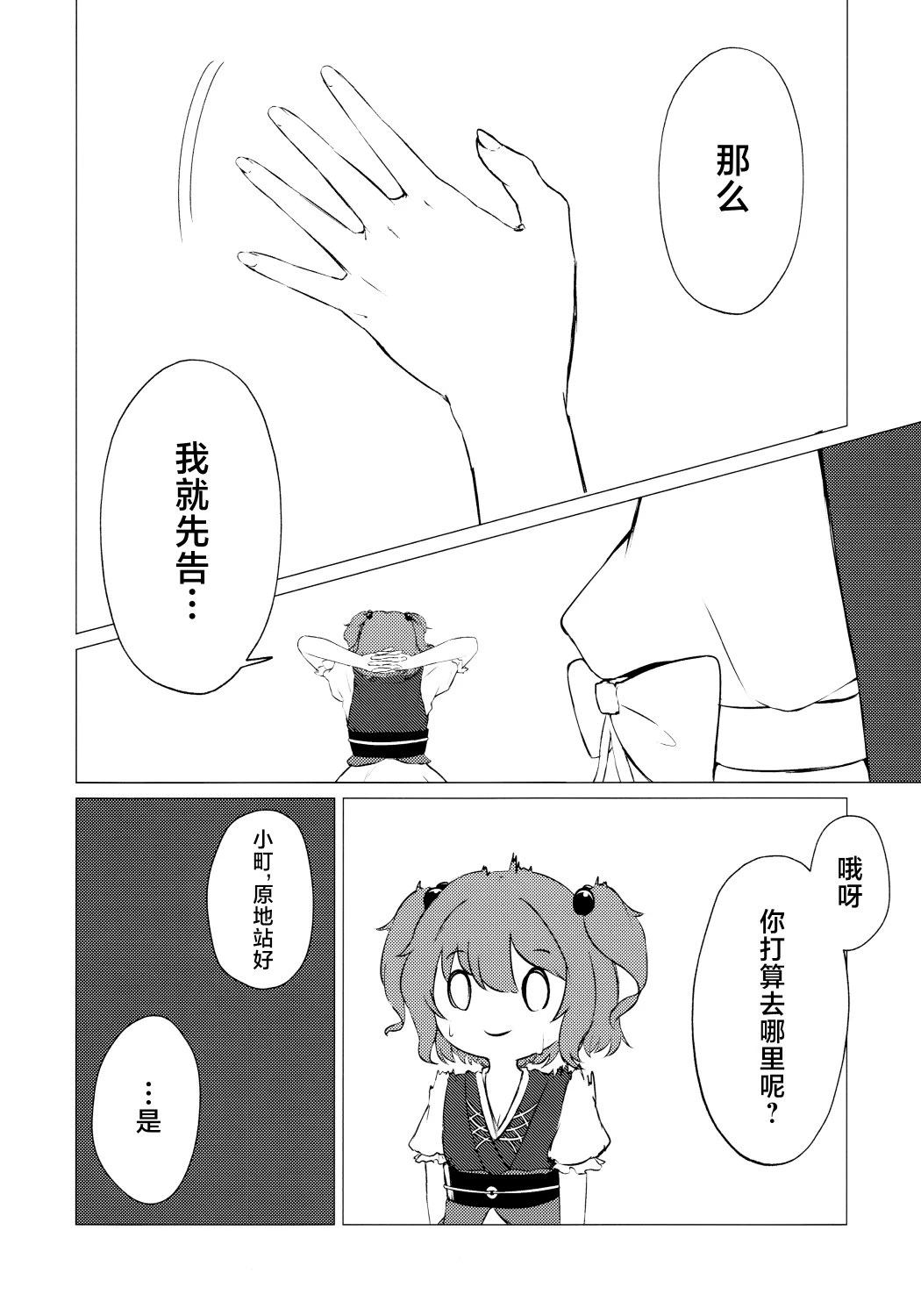 第1话2
