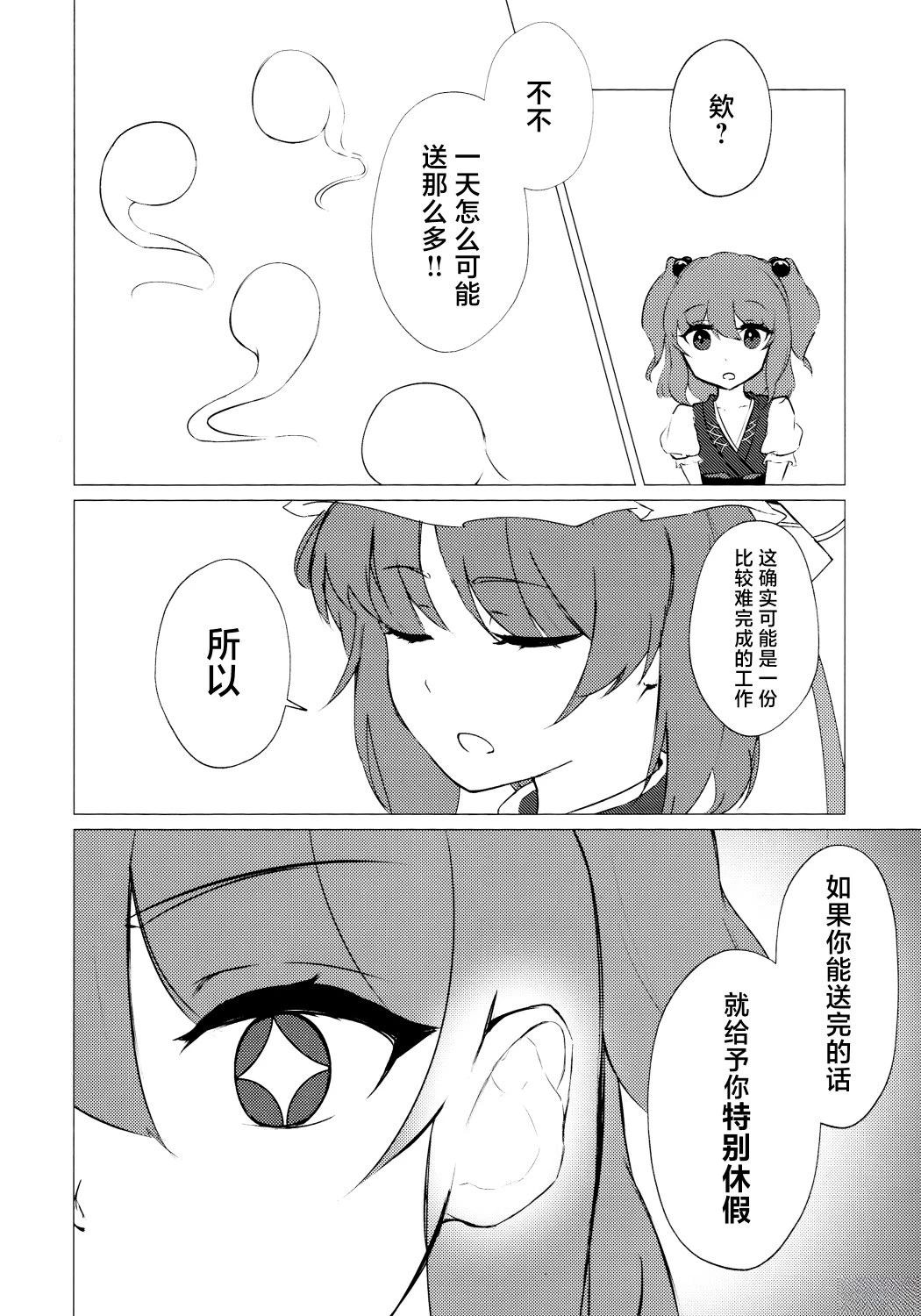 第1话4