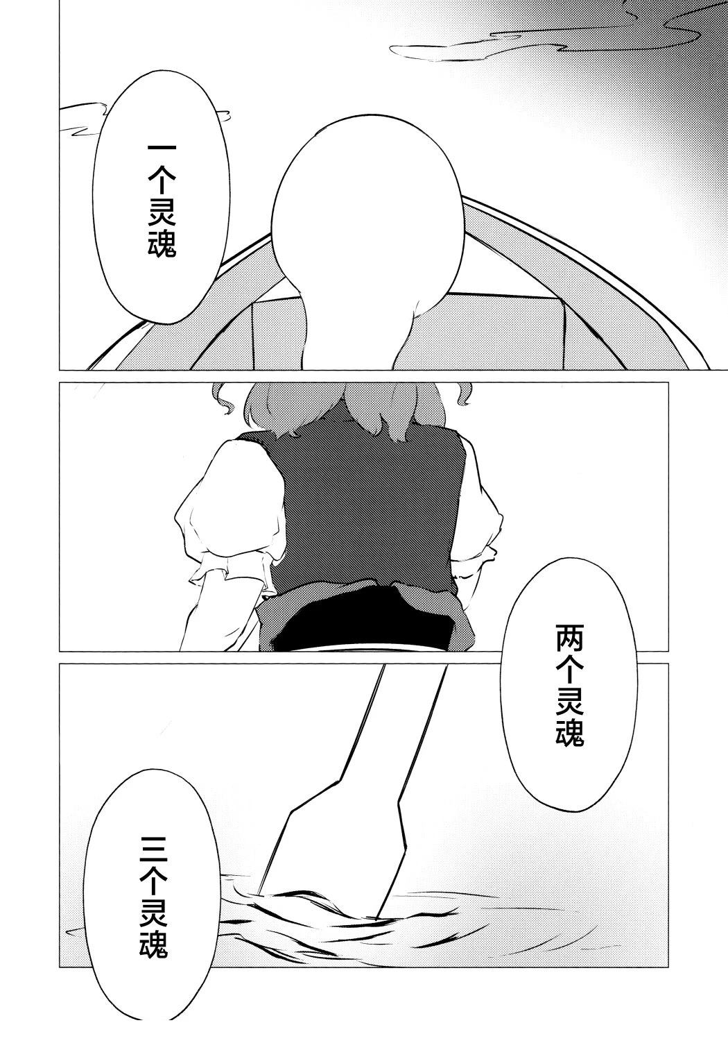 第1话6