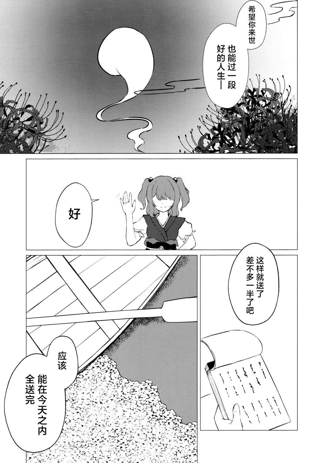 第1话9