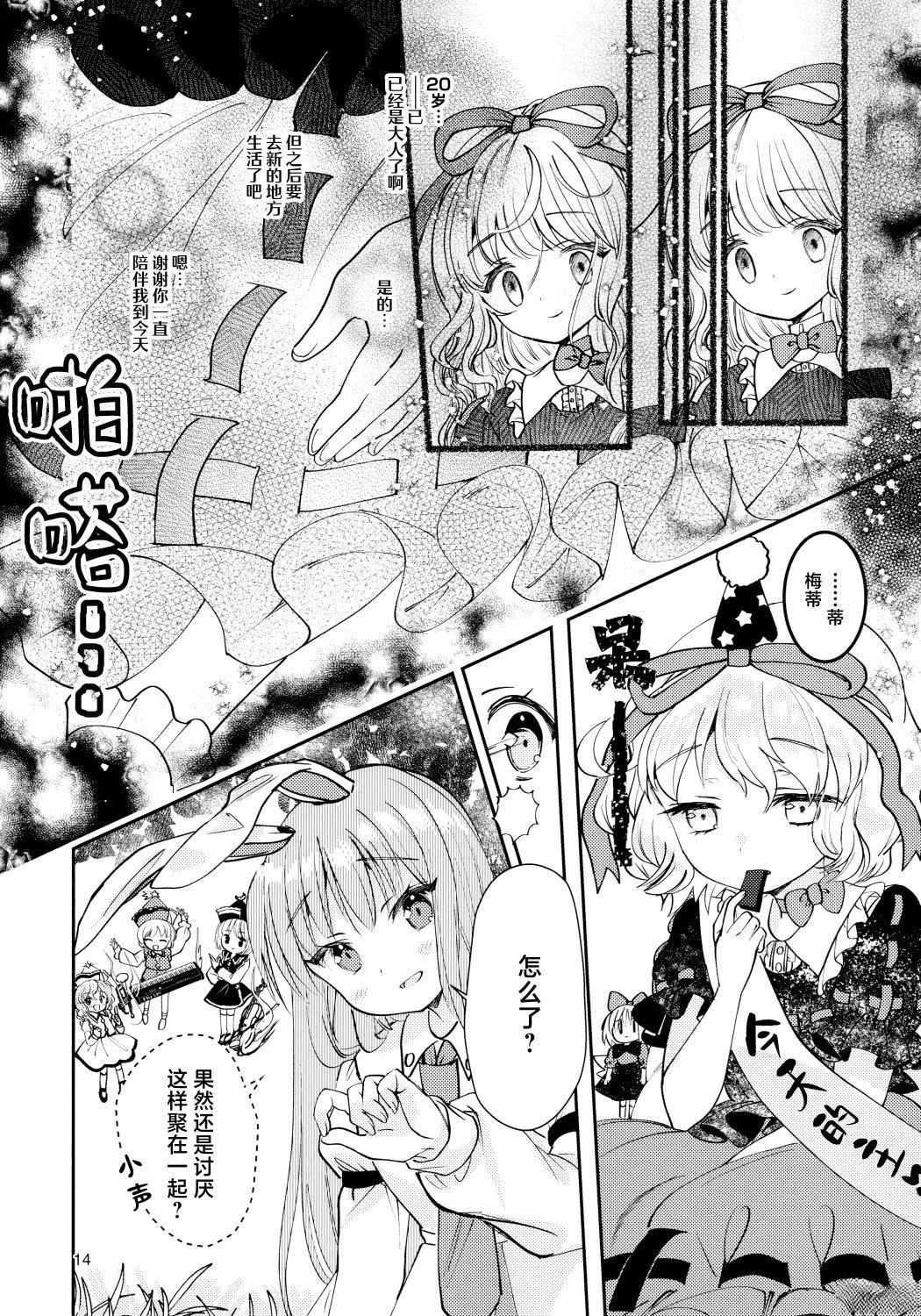 第1话12