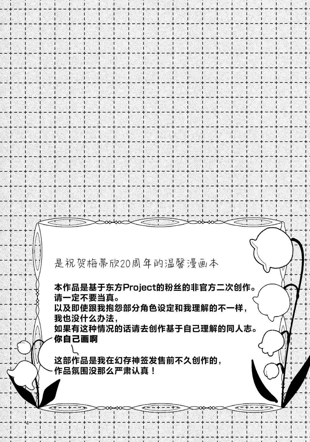 第1话2