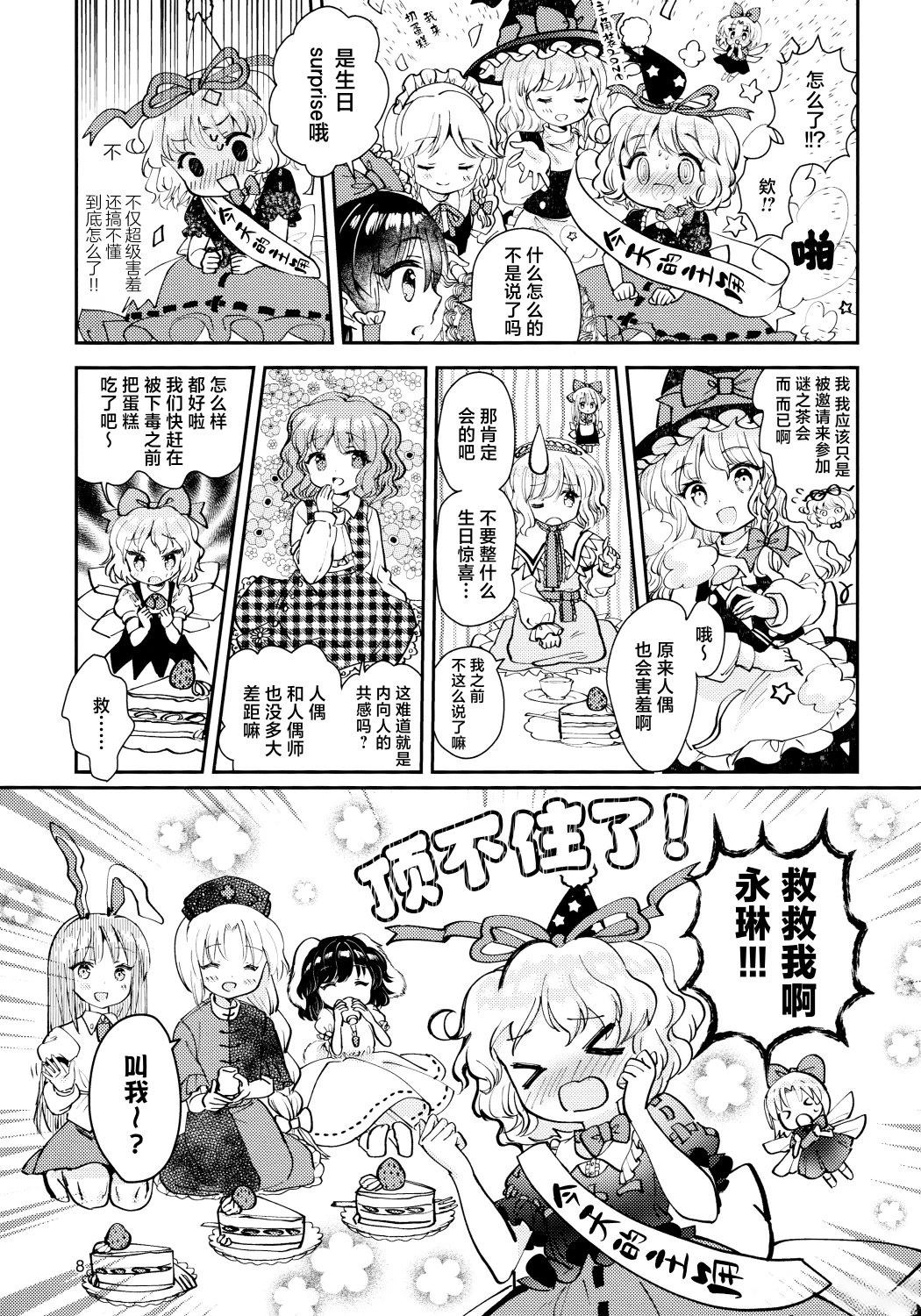 第1话6