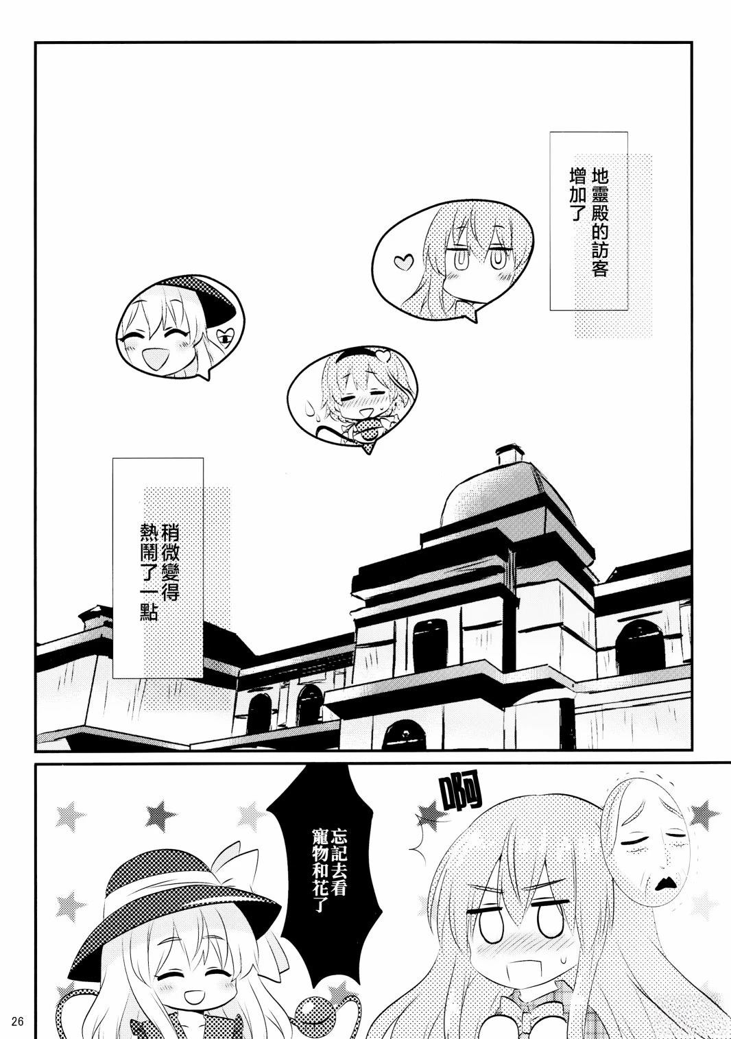 第1话24