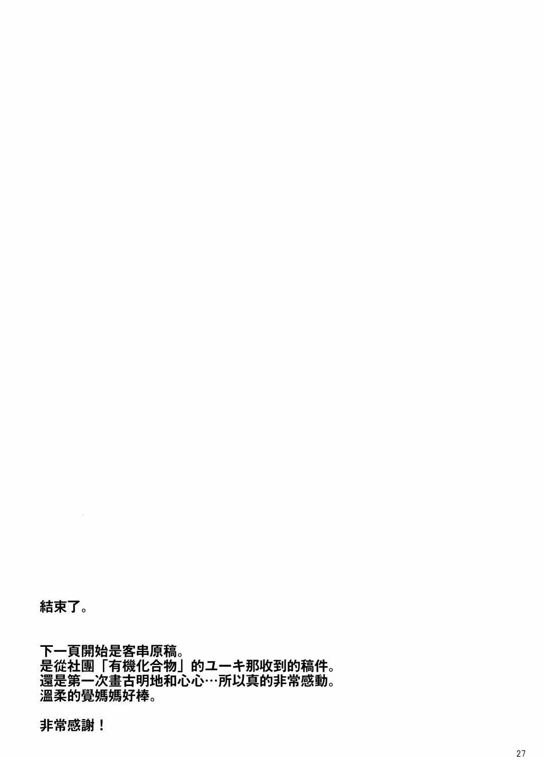 第1话25