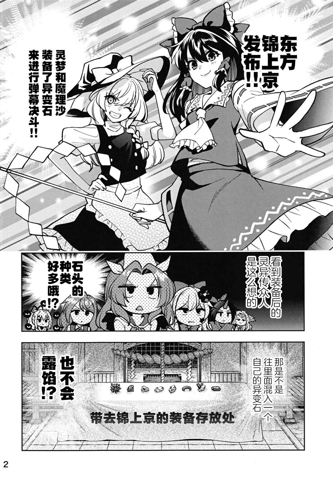 第1话2