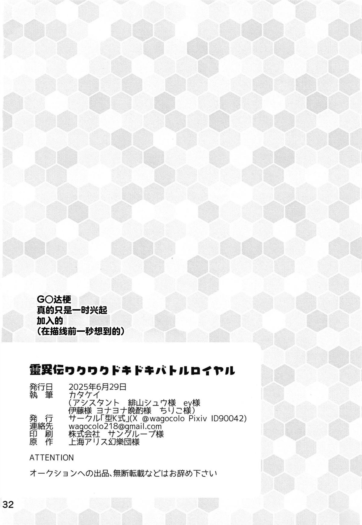 第1话32