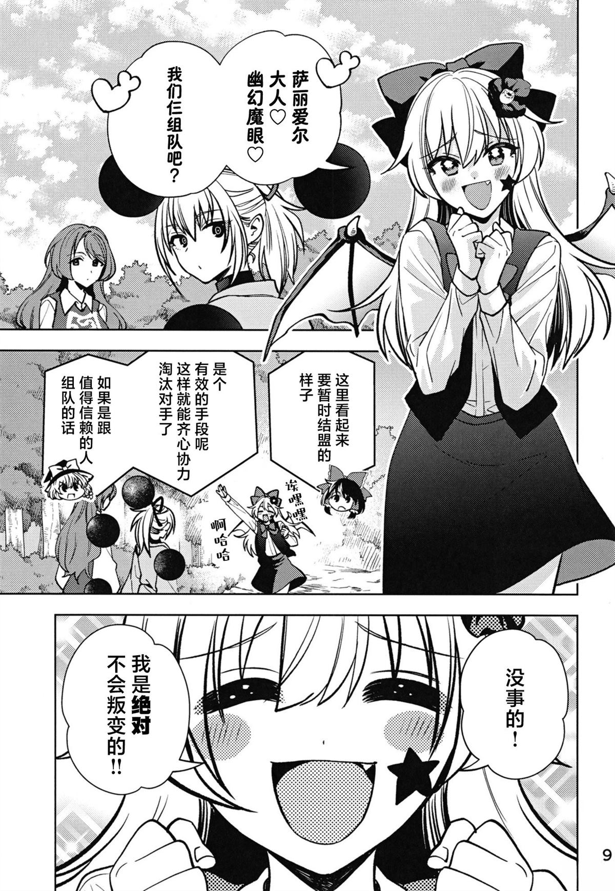 第1话9