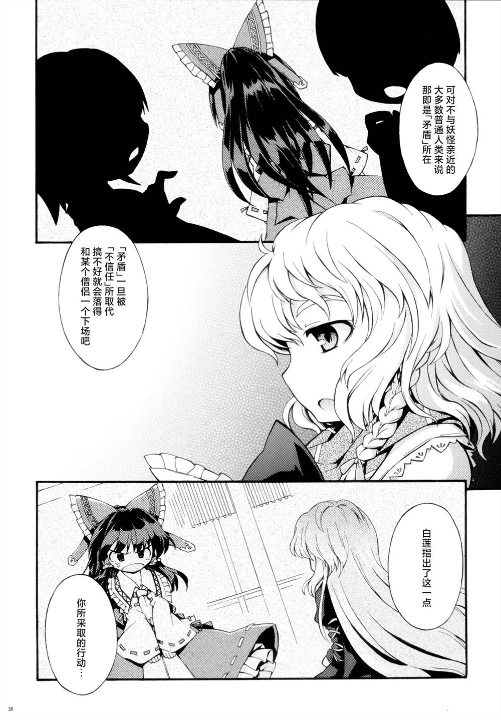 第1话38