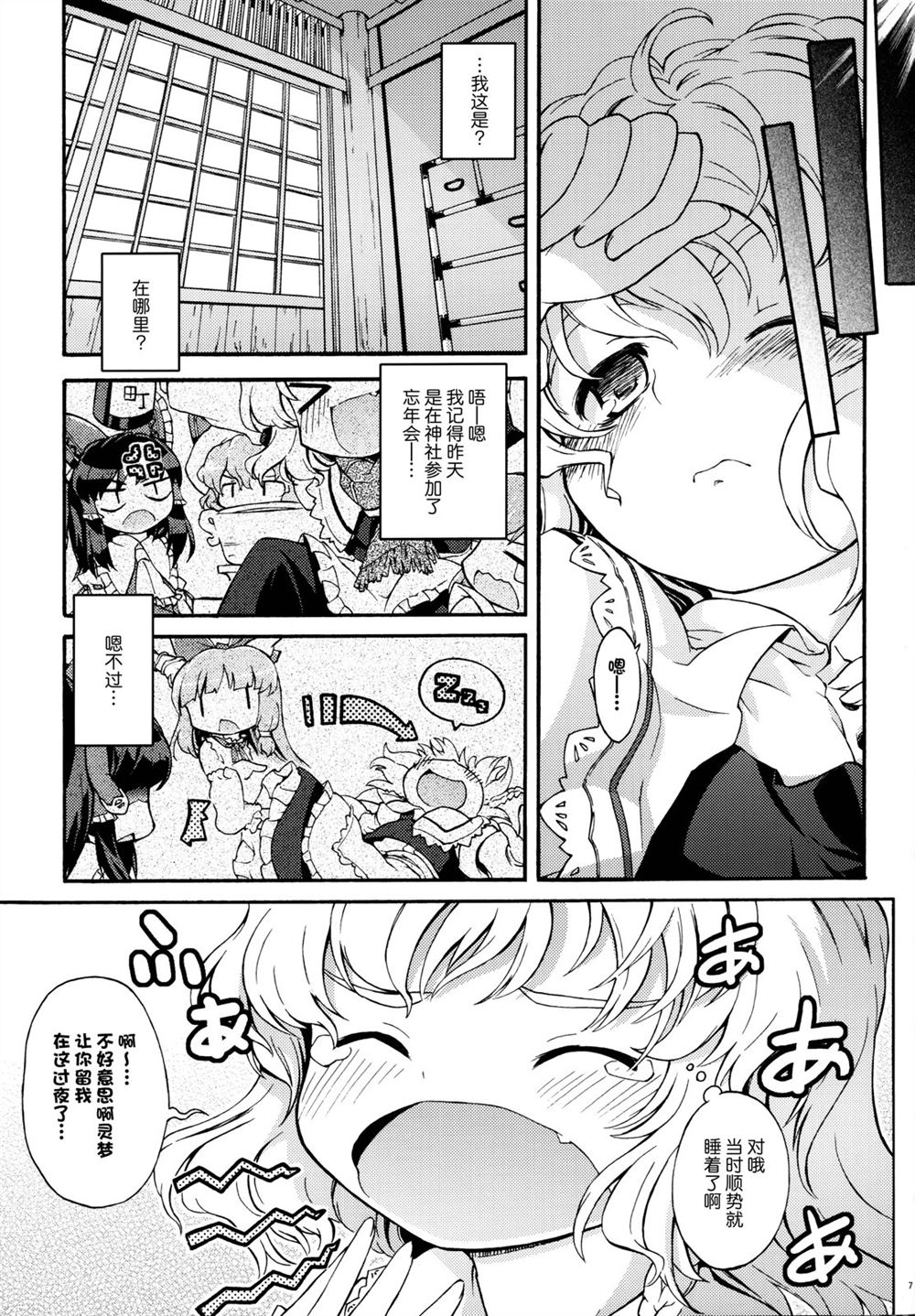 第1话7