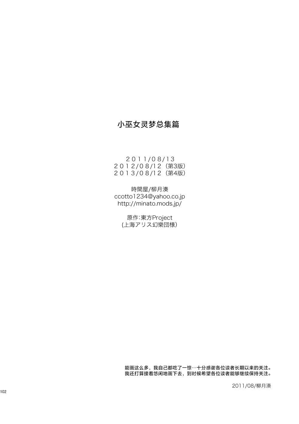 短篇101