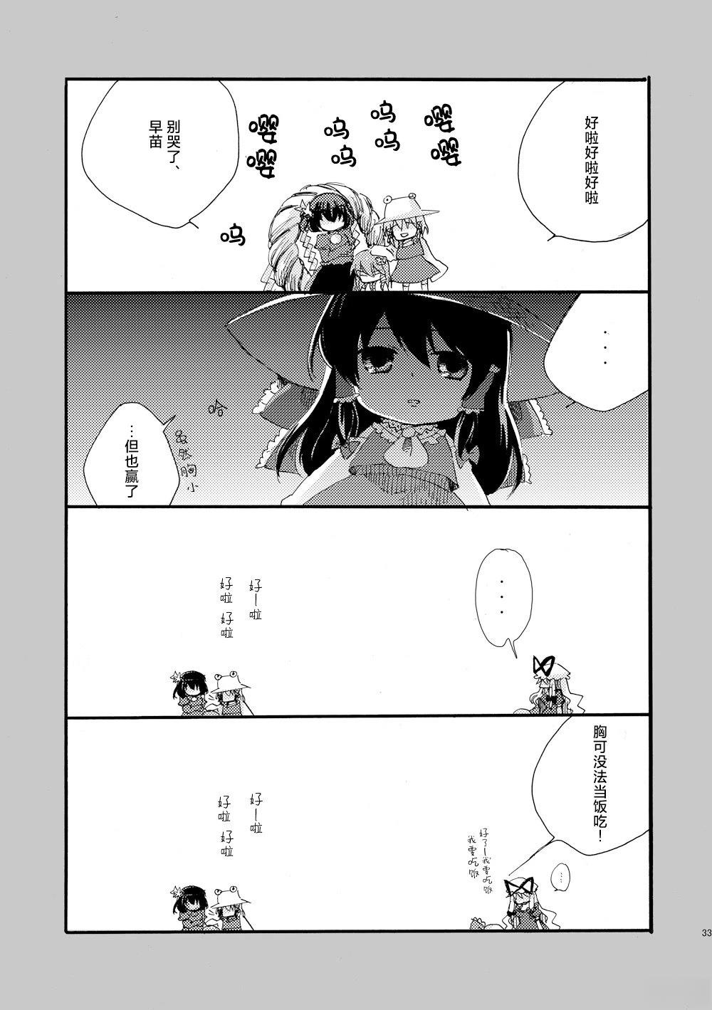 短篇32