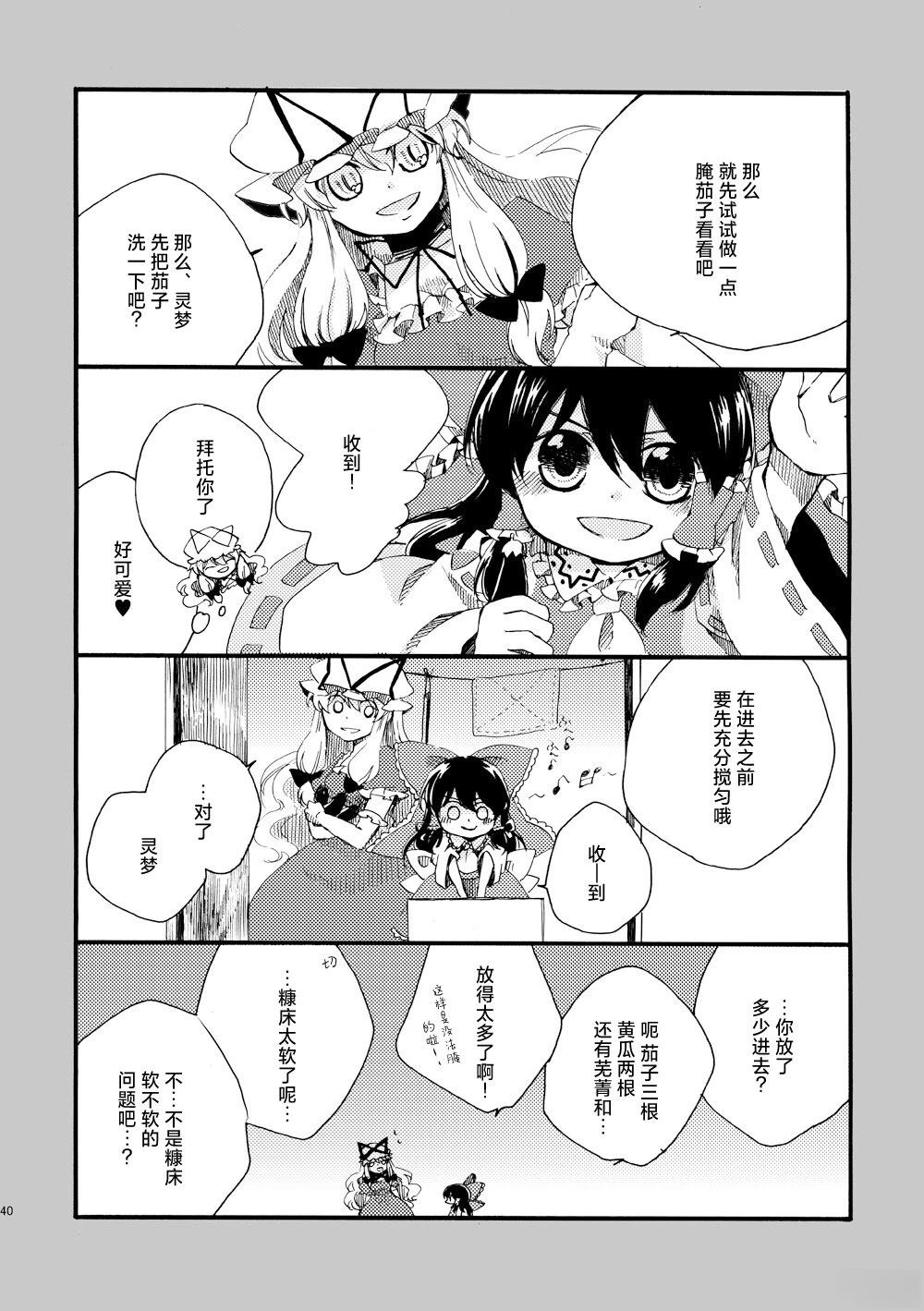 短篇39