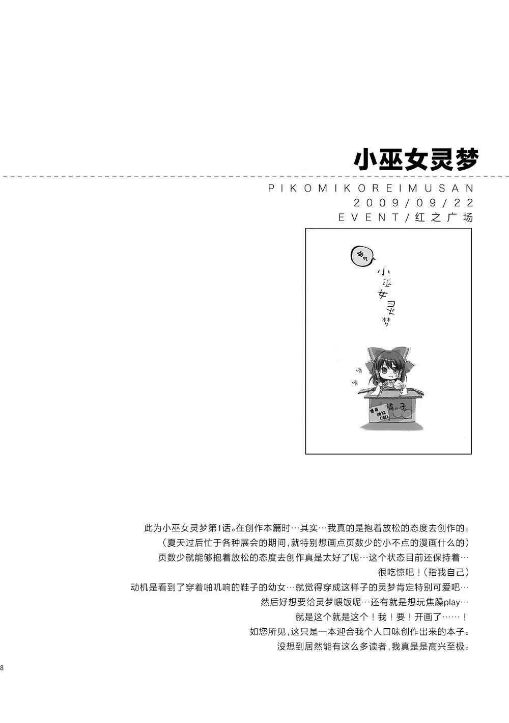短篇7