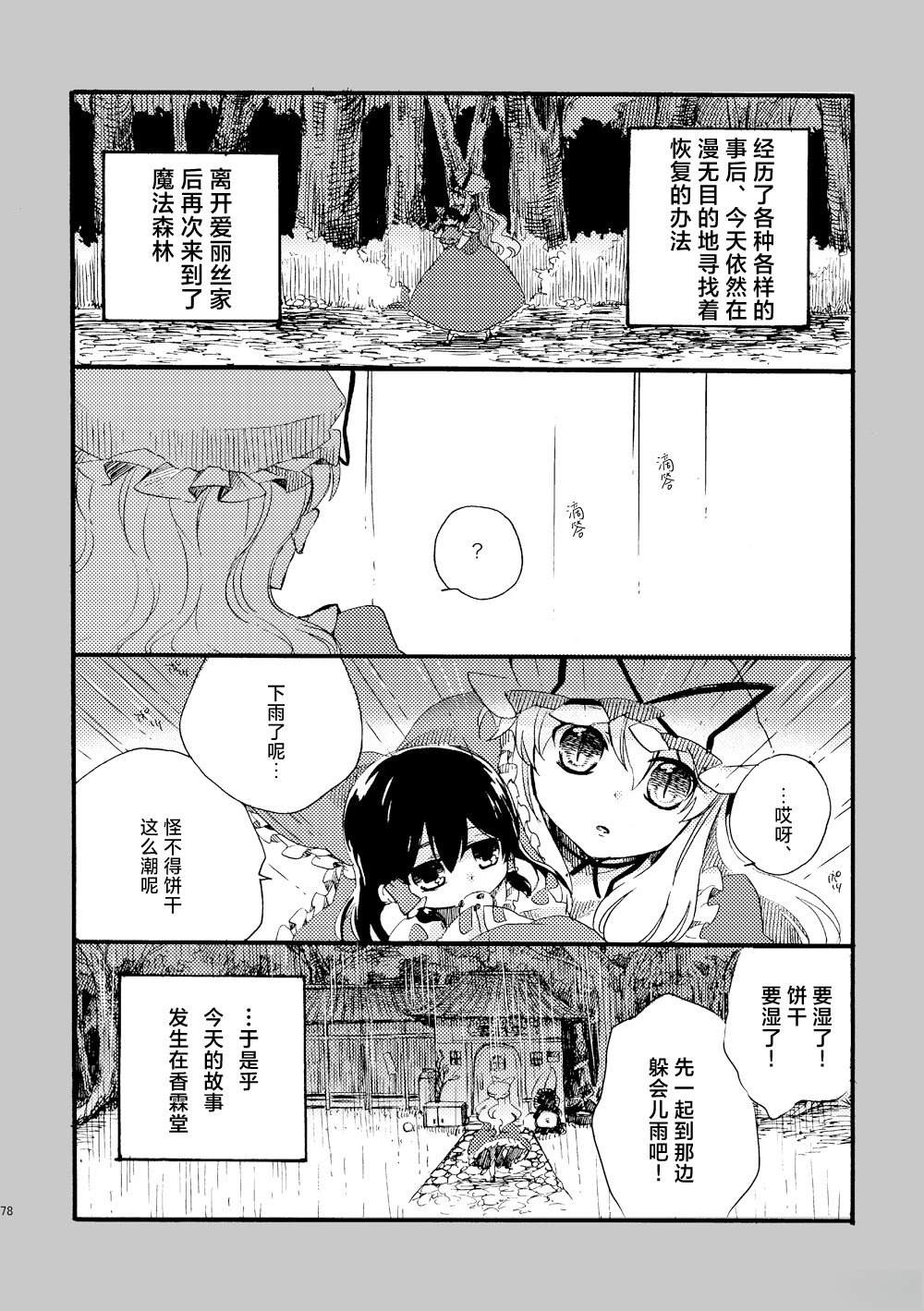 短篇77
