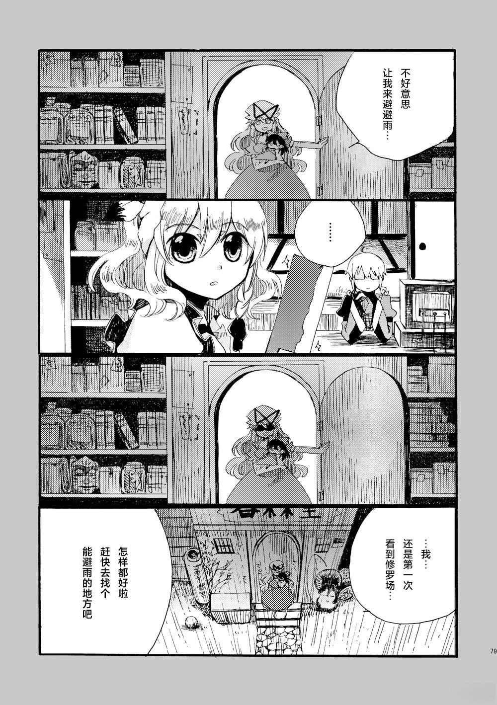 短篇78