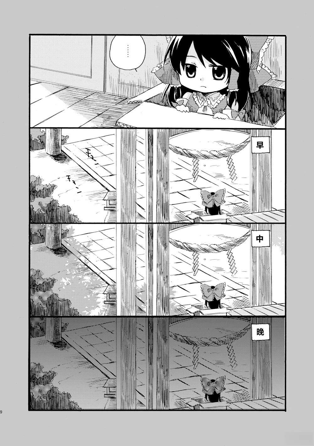 短篇8