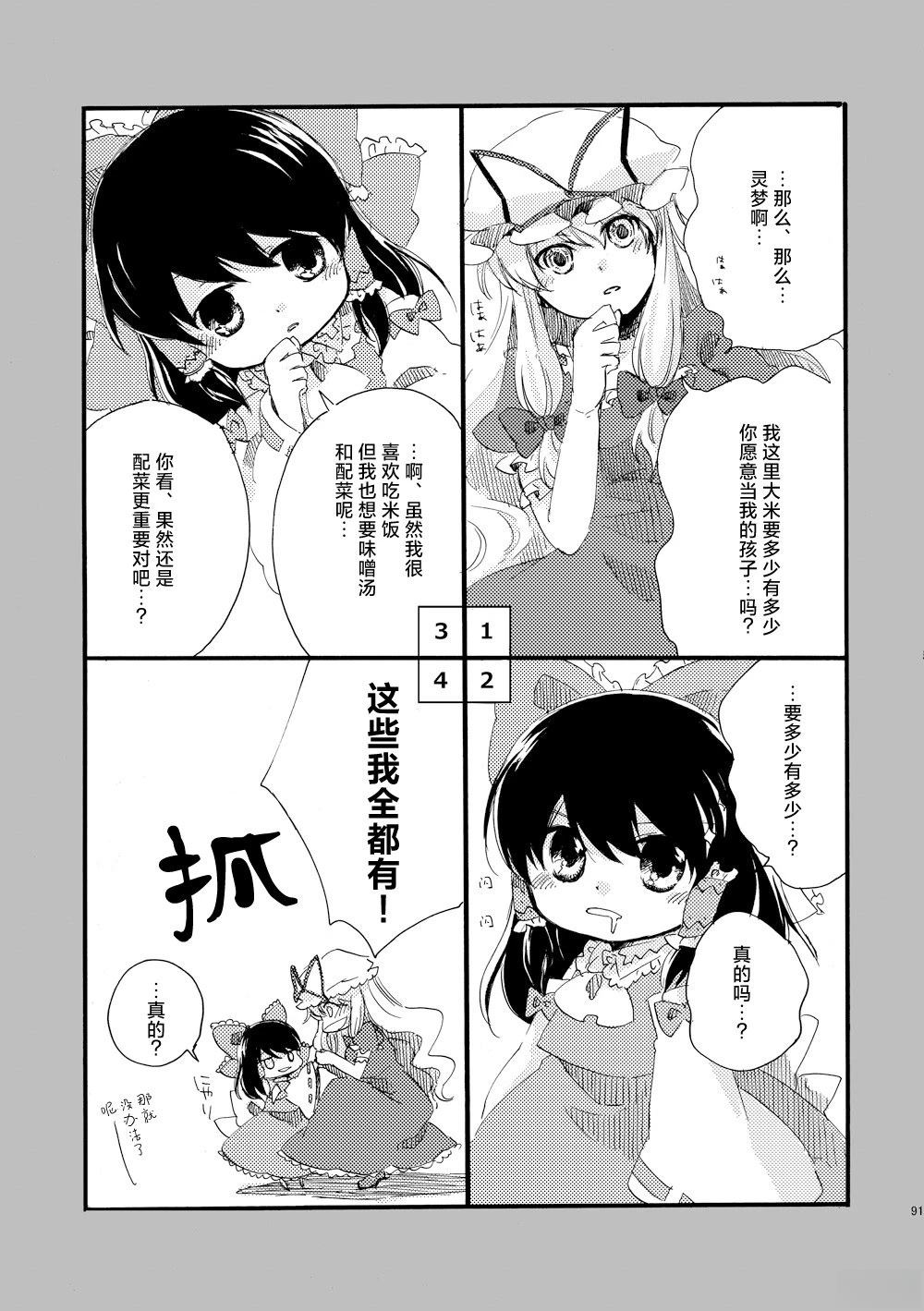 短篇90
