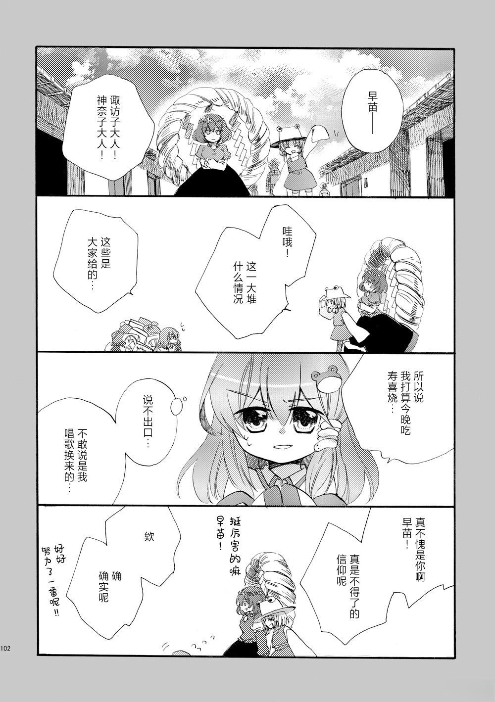 短篇02101