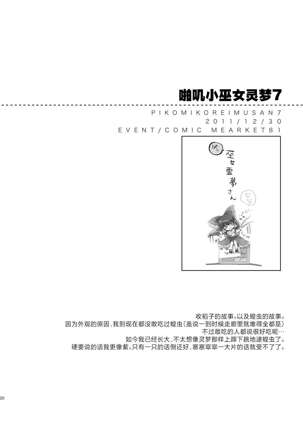 短篇0219