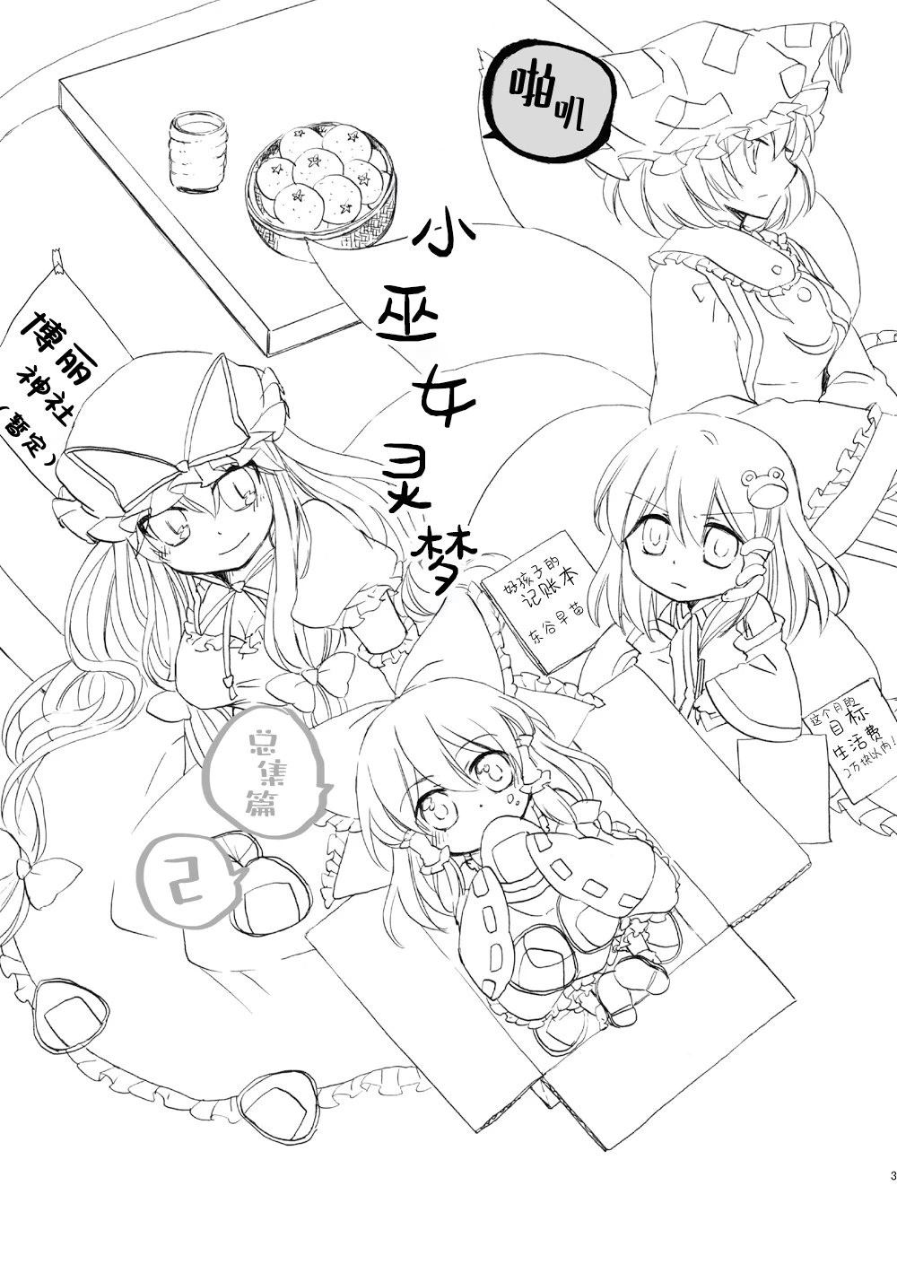 短篇022