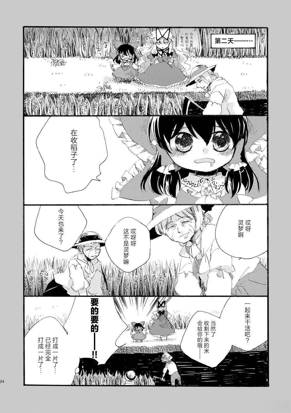 短篇0223