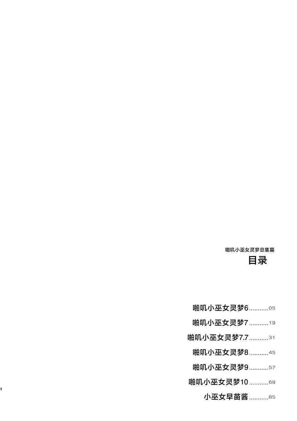 短篇023