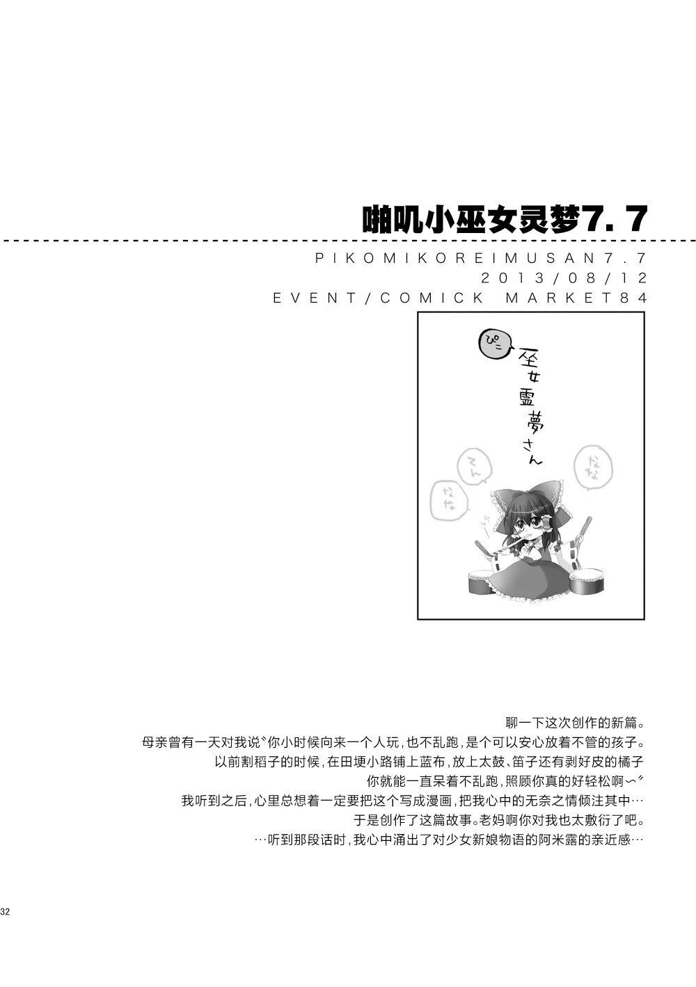 短篇0231