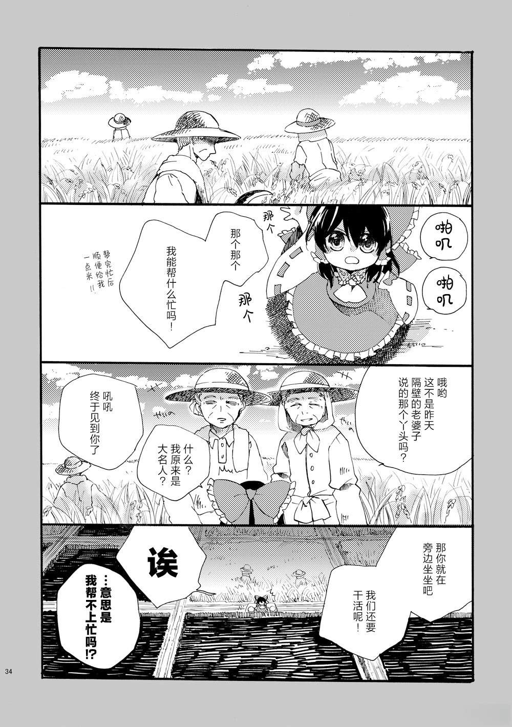 短篇0233