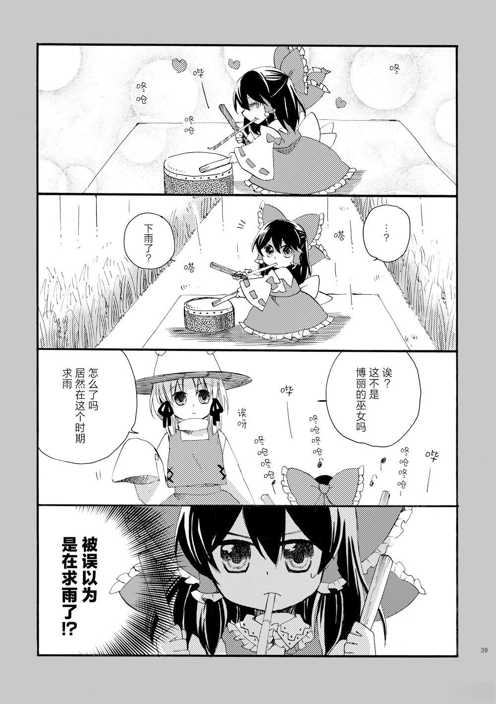 短篇0238