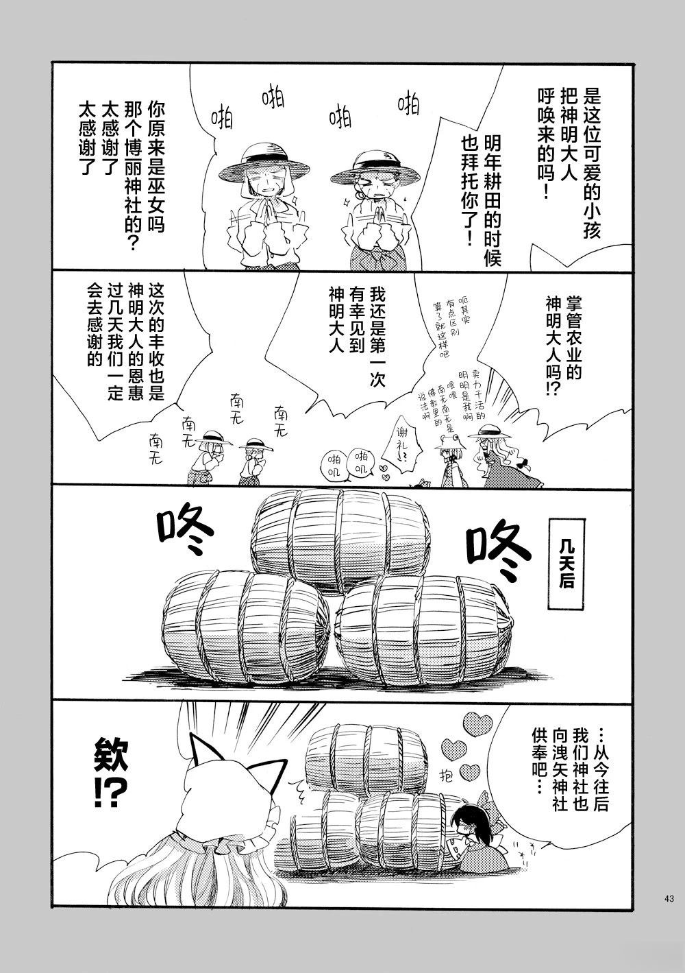 短篇0242