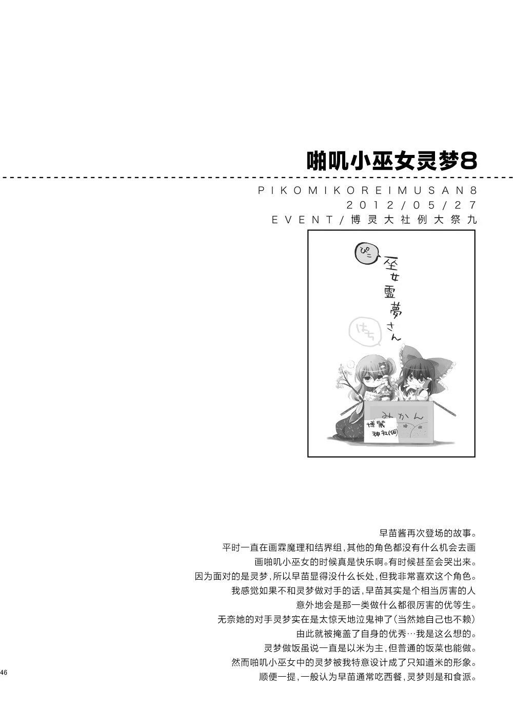 短篇0245
