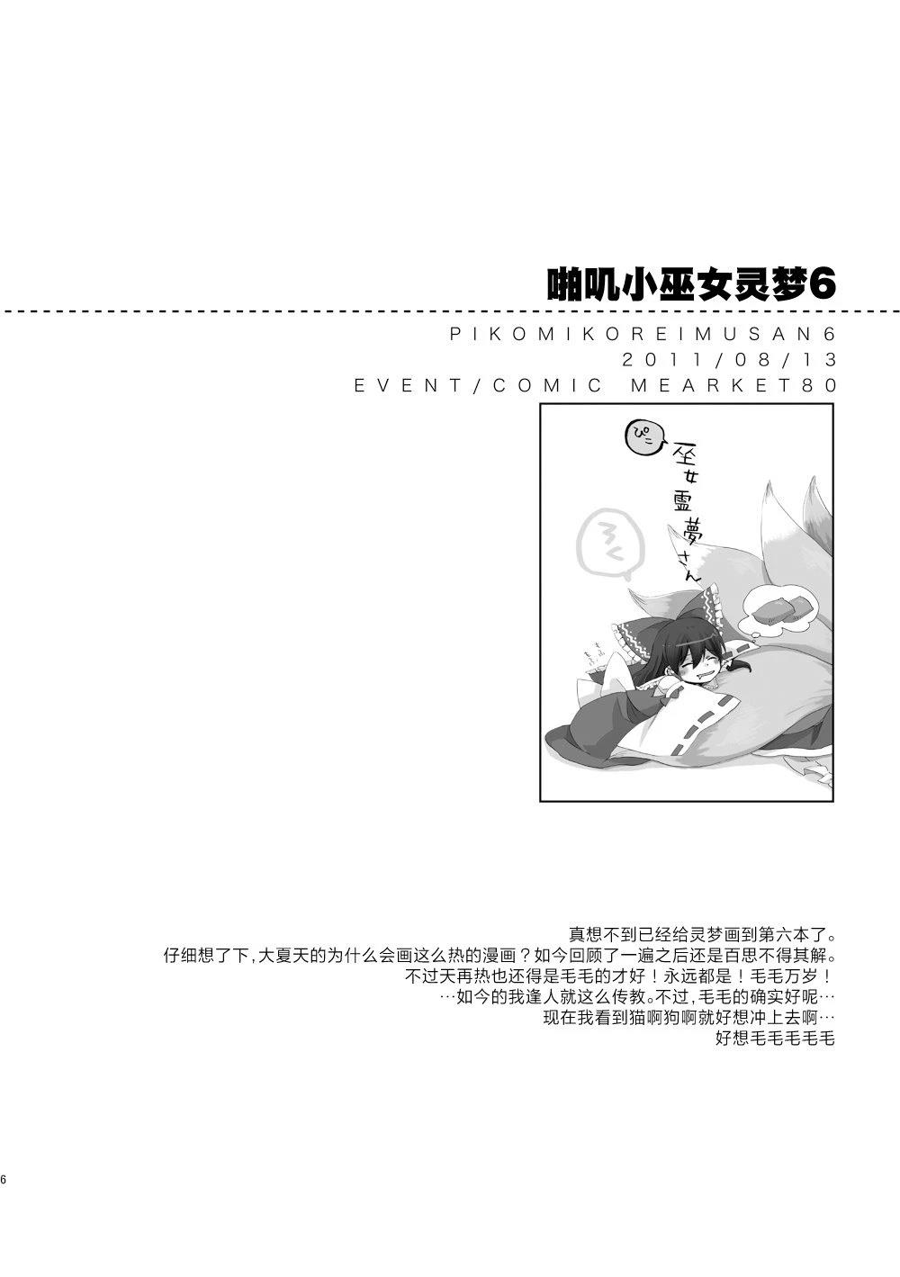 短篇025