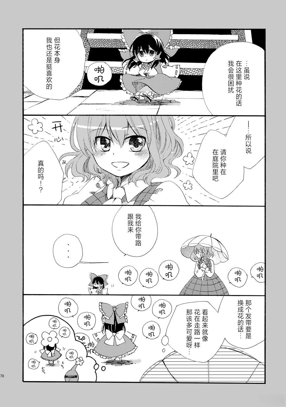 短篇0277