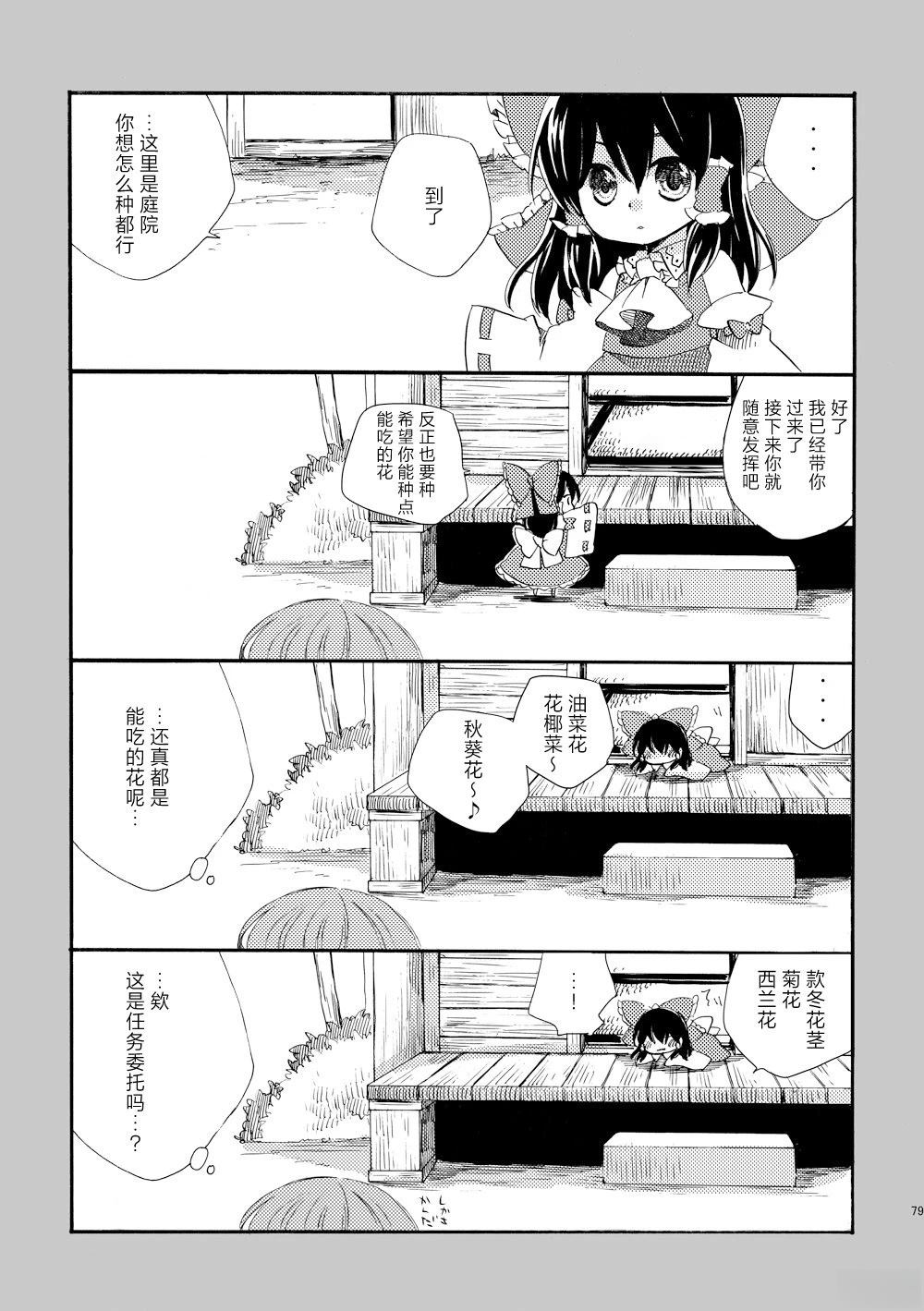 短篇0278