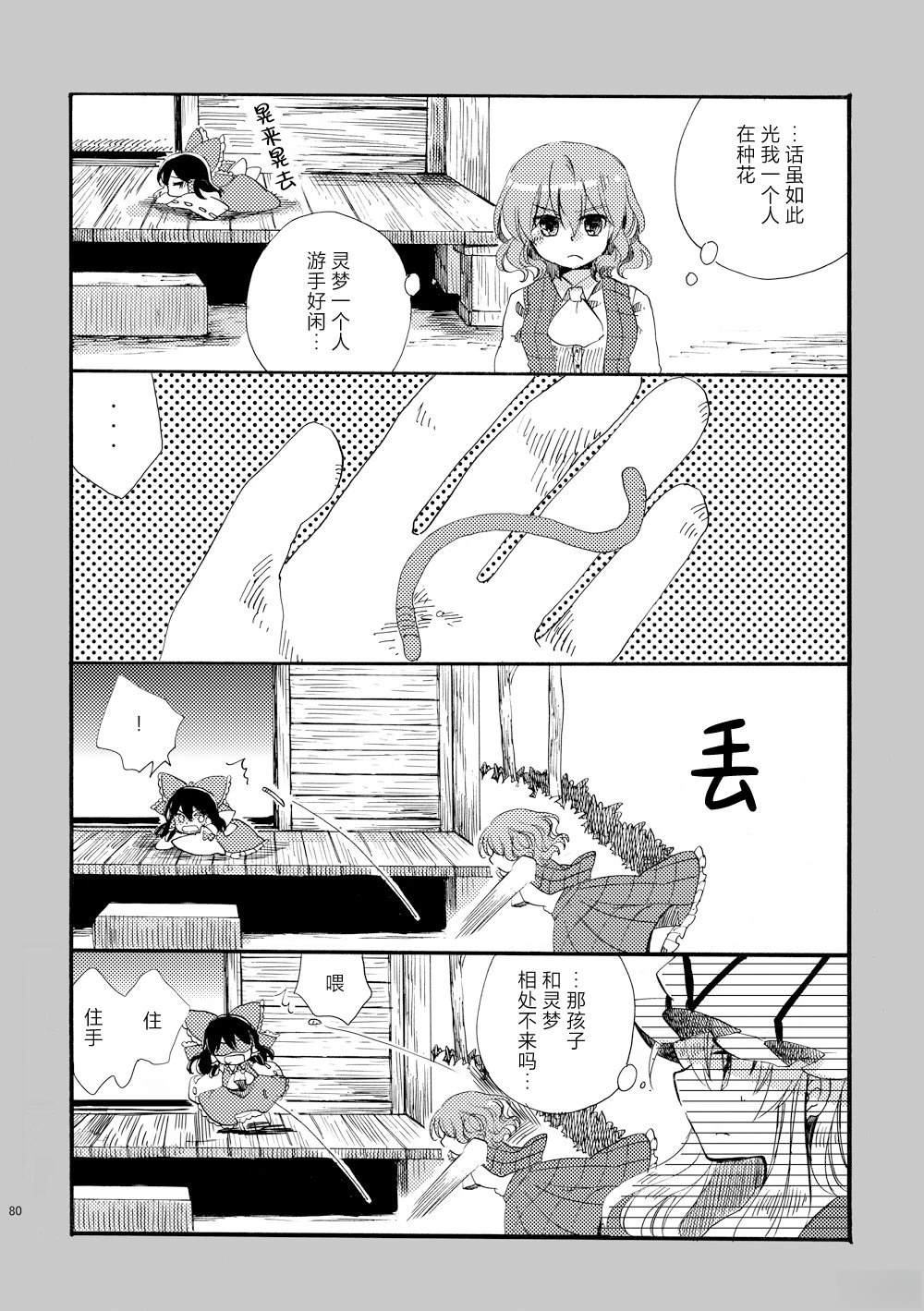 短篇0279