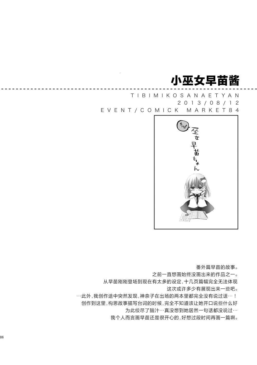 短篇0285