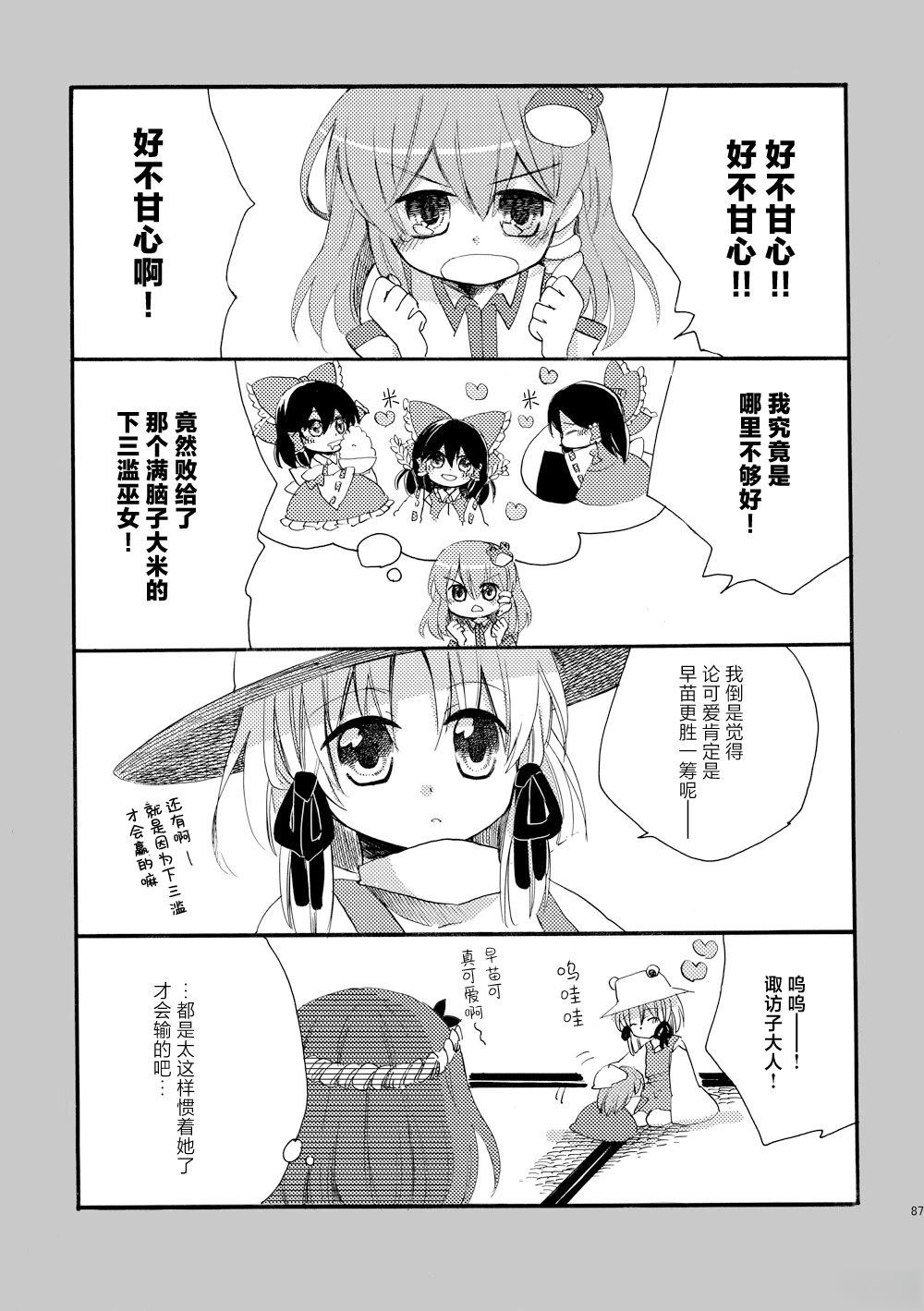 短篇0286