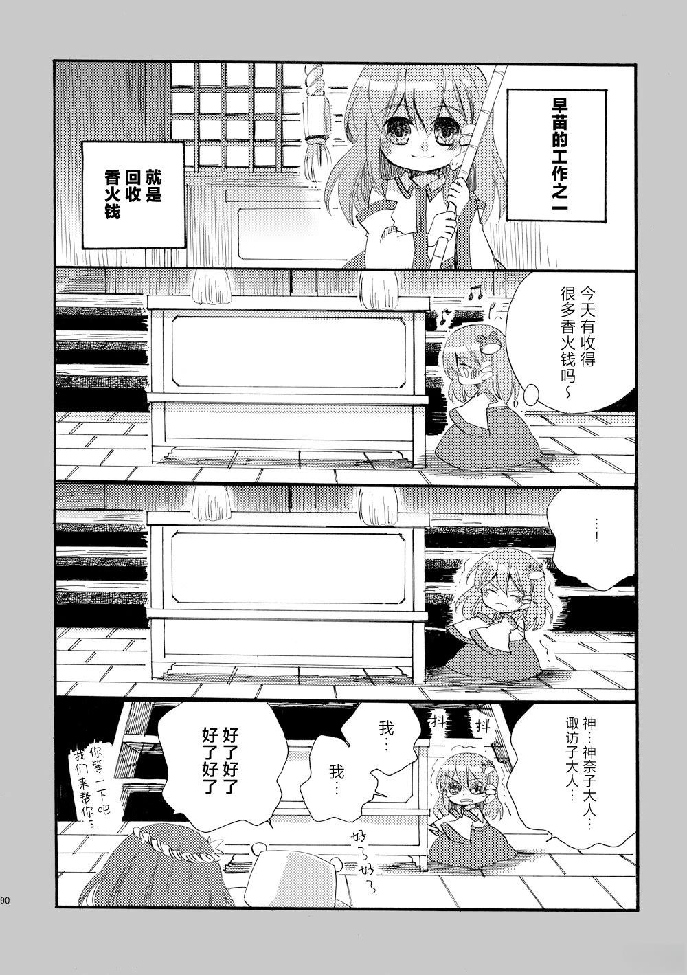 短篇0289