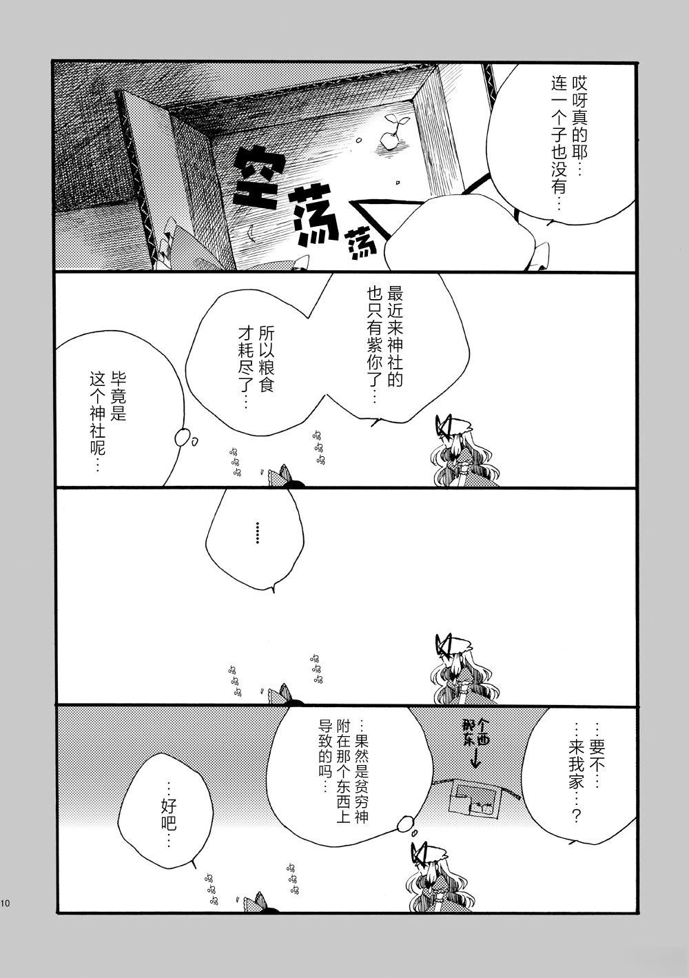 短篇029
