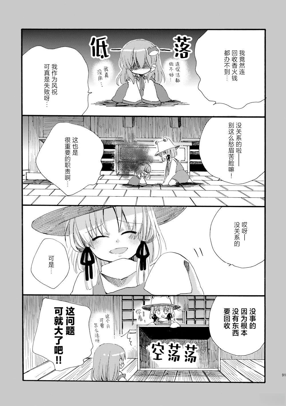 短篇0290
