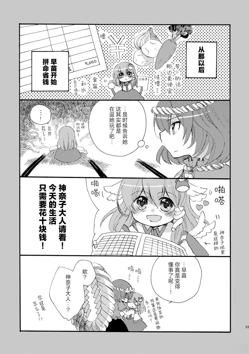 短篇0292
